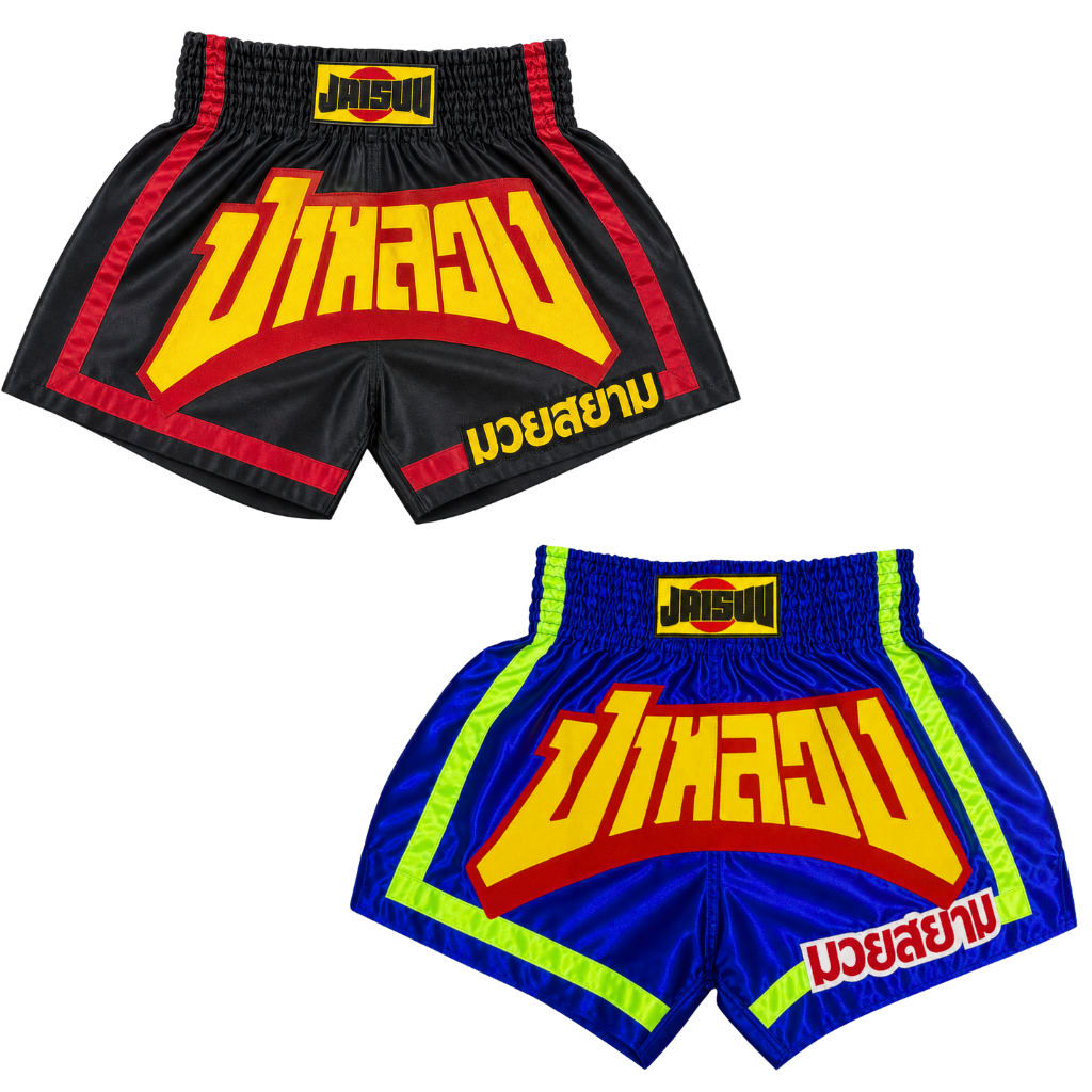 Bouk Shorts pack