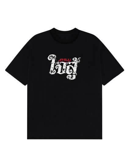 T-shirt Pack